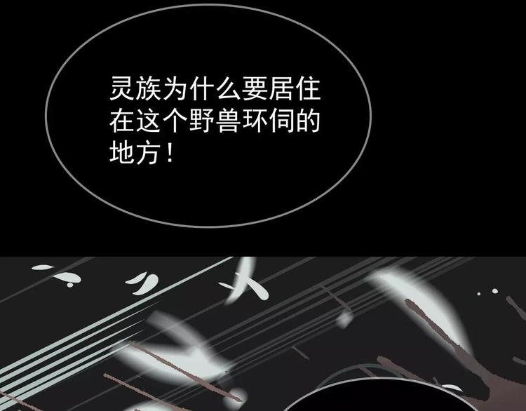 一代灵后韩漫全集-第8话 流泪的白发男子无删减无遮挡章节图片 