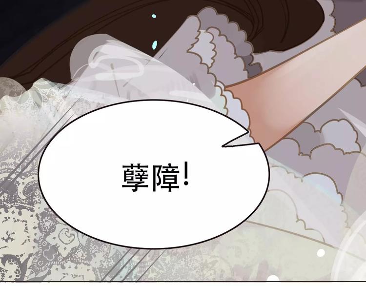 一代灵后韩漫全集-第8话 流泪的白发男子无删减无遮挡章节图片 