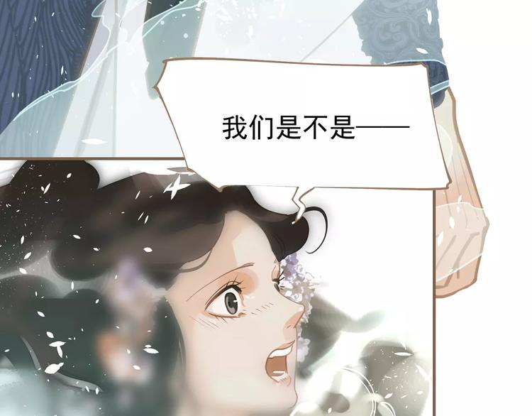 一代灵后韩漫全集-第8话 流泪的白发男子无删减无遮挡章节图片 