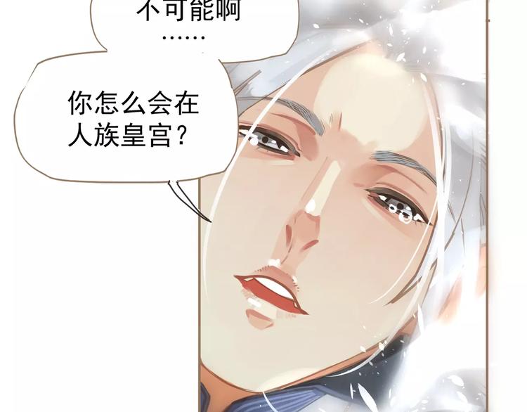 一代灵后韩漫全集-第8话 流泪的白发男子无删减无遮挡章节图片 