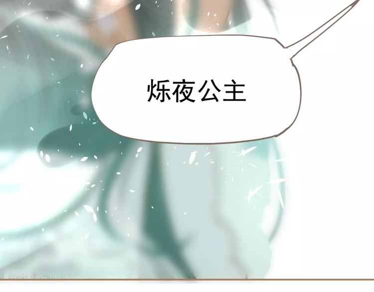 一代灵后韩漫全集-第8话 流泪的白发男子无删减无遮挡章节图片 