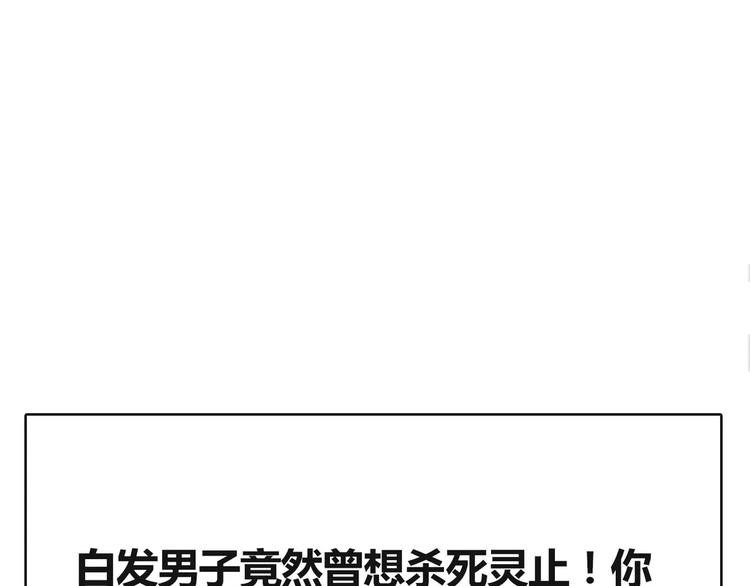 一代灵后韩漫全集-第8话 流泪的白发男子无删减无遮挡章节图片 