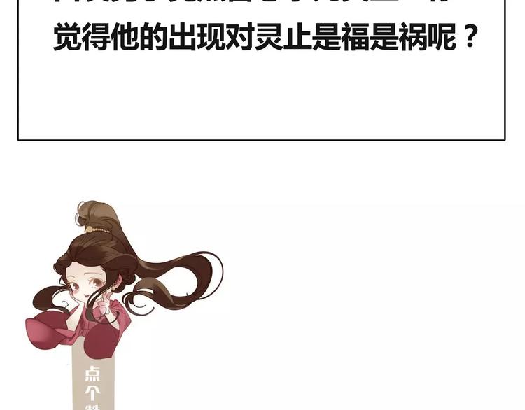 一代灵后韩漫全集-第8话 流泪的白发男子无删减无遮挡章节图片 