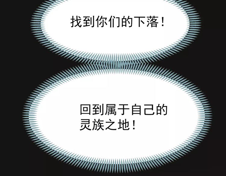 一代灵后韩漫全集-第8话 流泪的白发男子无删减无遮挡章节图片 