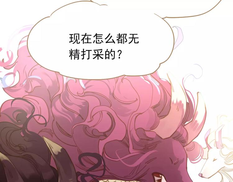 一代灵后韩漫全集-第8话 流泪的白发男子无删减无遮挡章节图片 