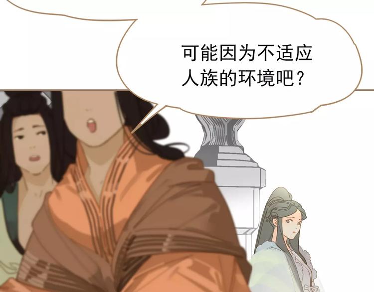一代灵后韩漫全集-第8话 流泪的白发男子无删减无遮挡章节图片 