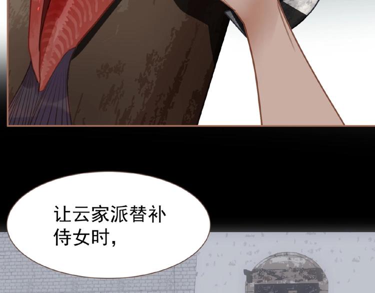 一代灵后韩漫全集-第32话 收网无删减无遮挡章节图片 