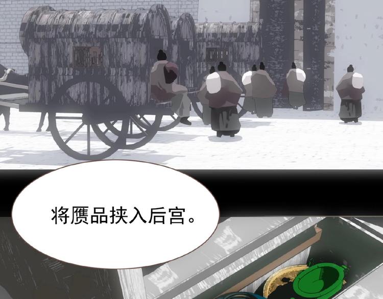 一代灵后韩漫全集-第32话 收网无删减无遮挡章节图片 