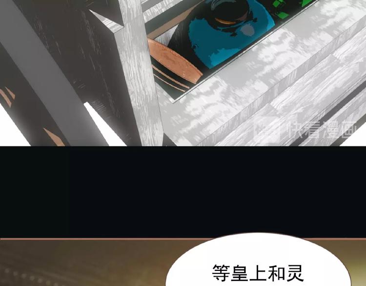 一代灵后韩漫全集-第32话 收网无删减无遮挡章节图片 