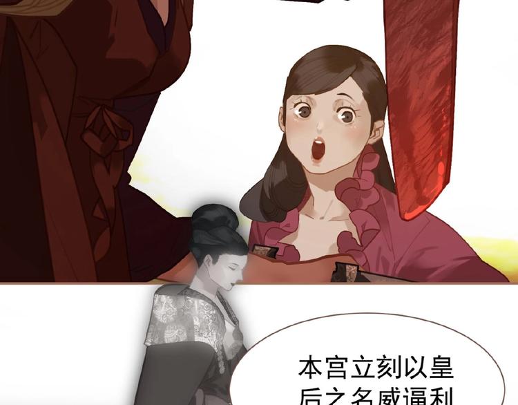 一代灵后韩漫全集-第32话 收网无删减无遮挡章节图片 