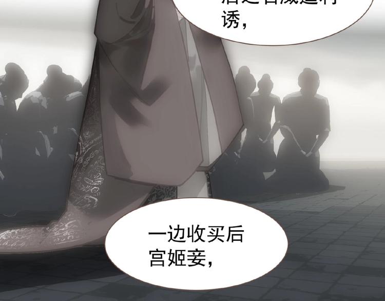 一代灵后韩漫全集-第32话 收网无删减无遮挡章节图片 