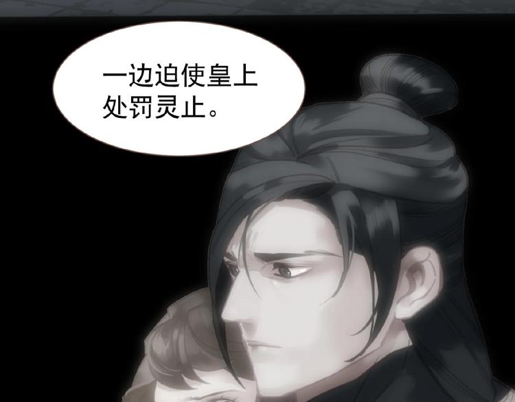 一代灵后韩漫全集-第32话 收网无删减无遮挡章节图片 