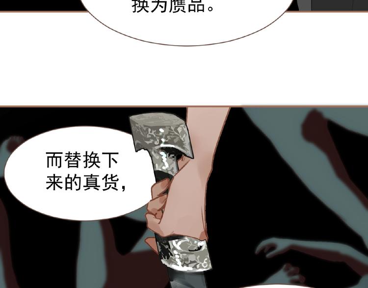 一代灵后韩漫全集-第32话 收网无删减无遮挡章节图片 