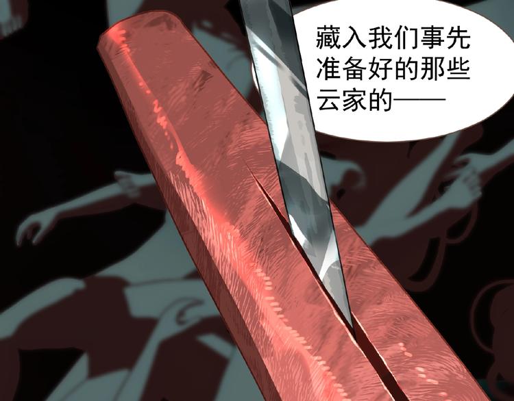 一代灵后韩漫全集-第32话 收网无删减无遮挡章节图片 