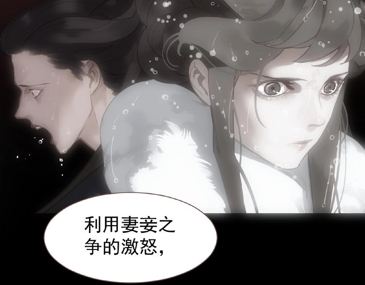 一代灵后韩漫全集-第32话 收网无删减无遮挡章节图片 