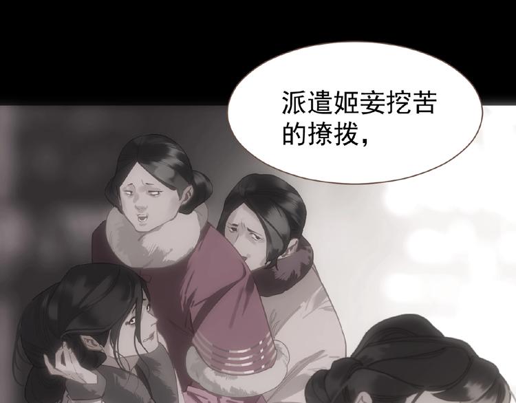 一代灵后韩漫全集-第32话 收网无删减无遮挡章节图片 
