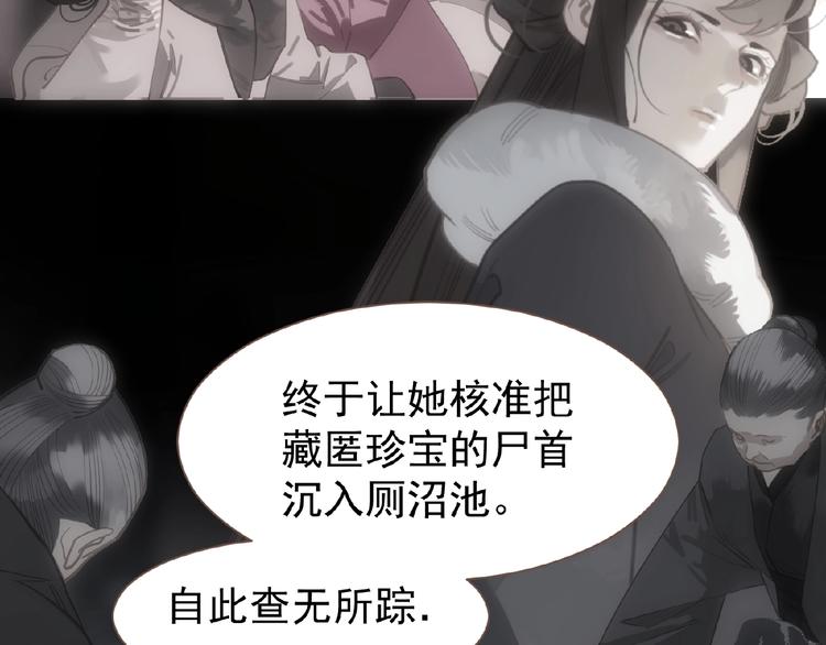 一代灵后韩漫全集-第32话 收网无删减无遮挡章节图片 