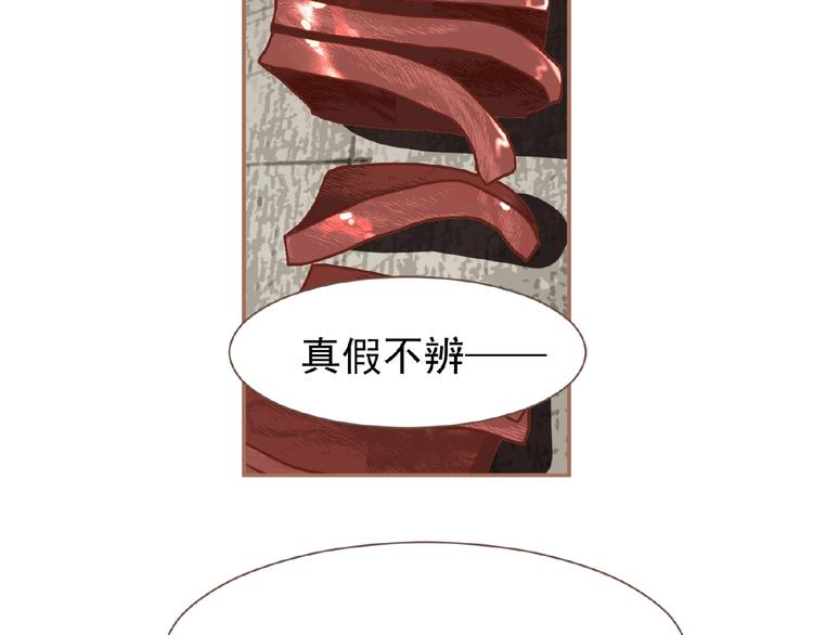 一代灵后韩漫全集-第32话 收网无删减无遮挡章节图片 