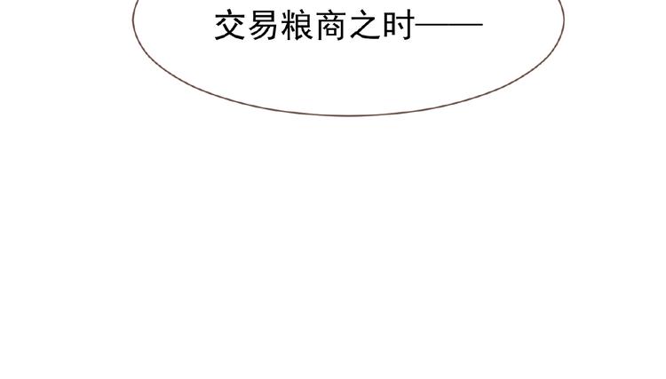 一代灵后韩漫全集-第32话 收网无删减无遮挡章节图片 