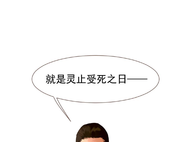 一代灵后韩漫全集-第32话 收网无删减无遮挡章节图片 