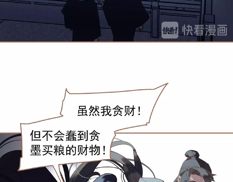 一代灵后韩漫全集-第32话 收网无删减无遮挡章节图片 