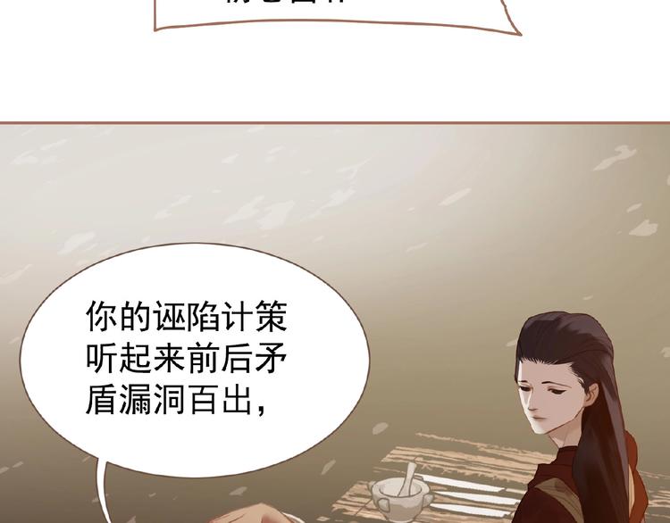 一代灵后韩漫全集-第32话 收网无删减无遮挡章节图片 