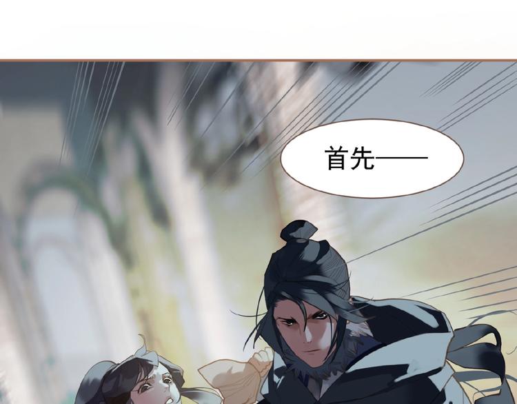 一代灵后韩漫全集-第32话 收网无删减无遮挡章节图片 