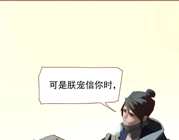 一代灵后韩漫全集-第32话 收网无删减无遮挡章节图片 