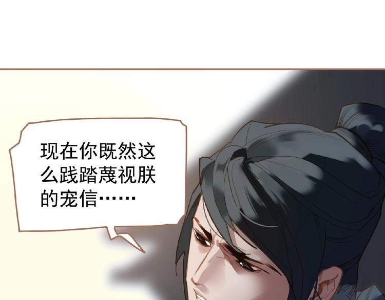一代灵后韩漫全集-第32话 收网无删减无遮挡章节图片 