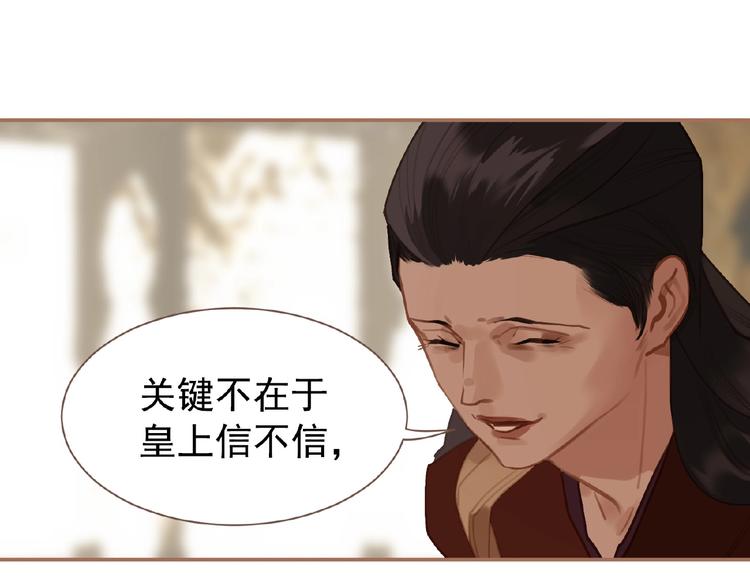 一代灵后韩漫全集-第32话 收网无删减无遮挡章节图片 