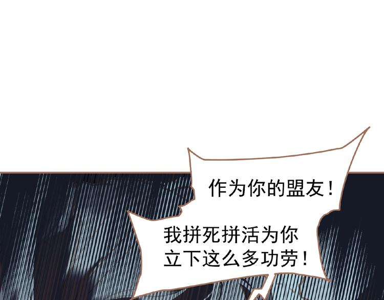 一代灵后韩漫全集-第32话 收网无删减无遮挡章节图片 