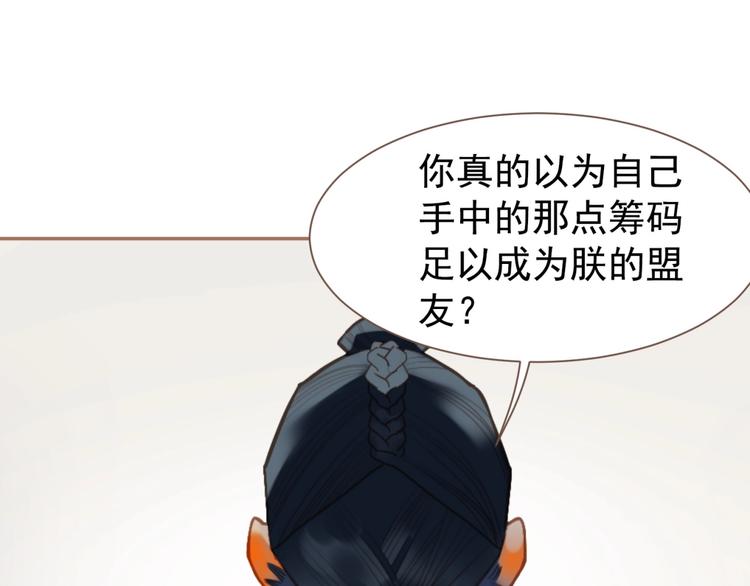 一代灵后韩漫全集-第32话 收网无删减无遮挡章节图片 