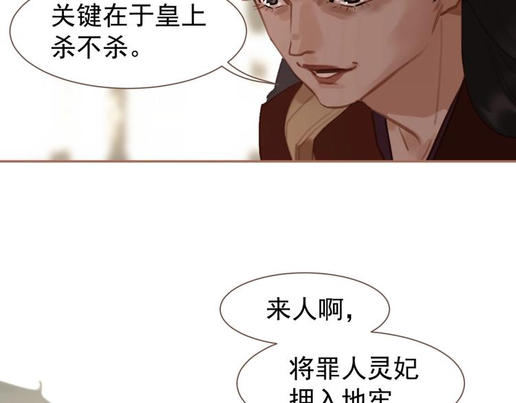 一代灵后韩漫全集-第32话 收网无删减无遮挡章节图片 