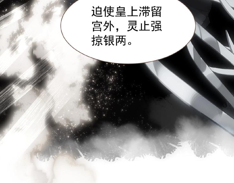 一代灵后韩漫全集-第32话 收网无删减无遮挡章节图片 