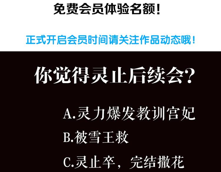 一代灵后韩漫全集-第32话 收网无删减无遮挡章节图片 
