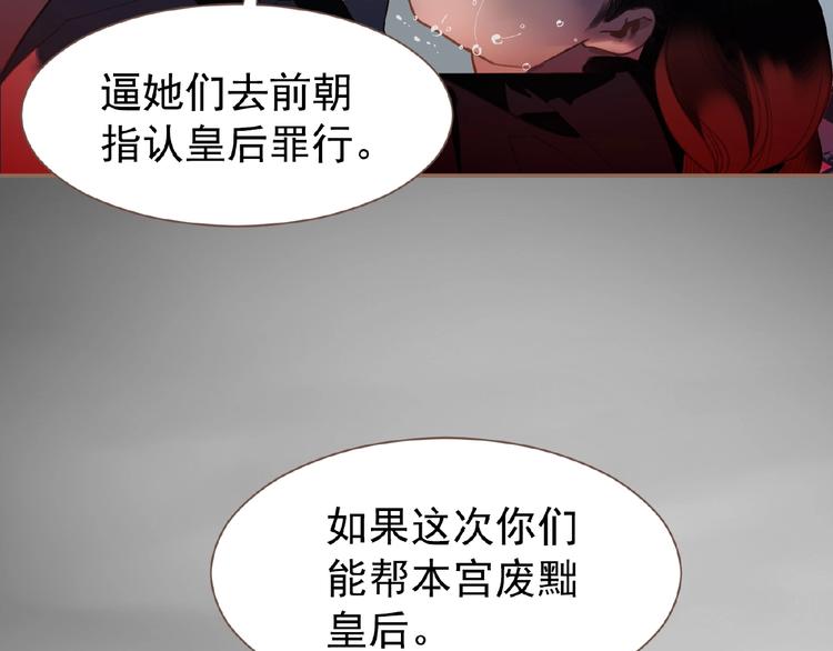 一代灵后韩漫全集-第33话 内有恶犬无删减无遮挡章节图片 