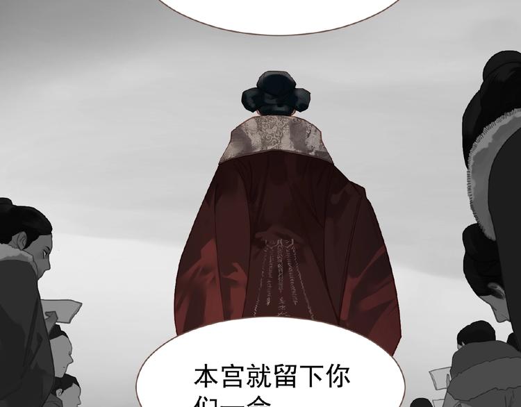 一代灵后韩漫全集-第33话 内有恶犬无删减无遮挡章节图片 