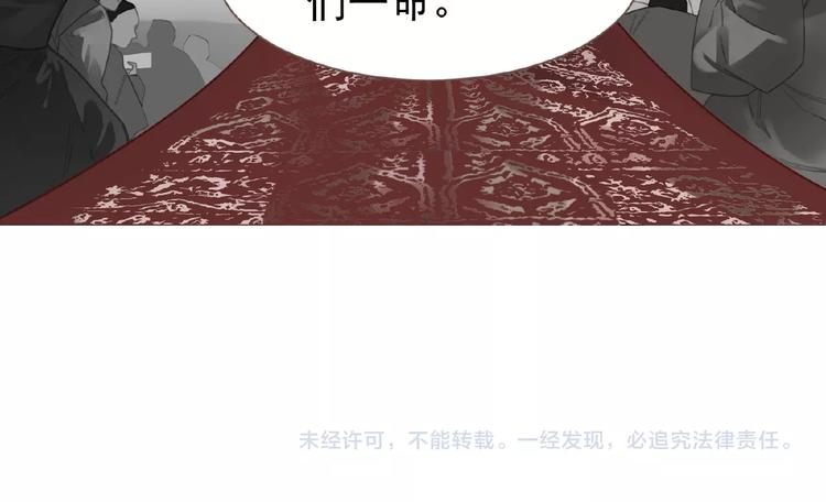 一代灵后韩漫全集-第33话 内有恶犬无删减无遮挡章节图片 