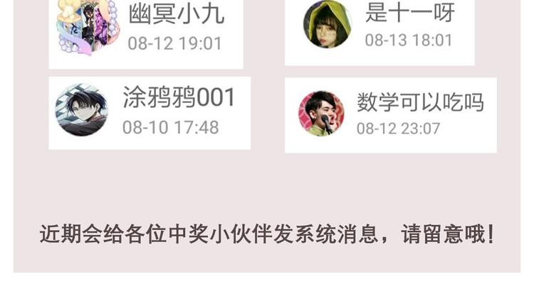 一代灵后韩漫全集-第33话 内有恶犬无删减无遮挡章节图片 
