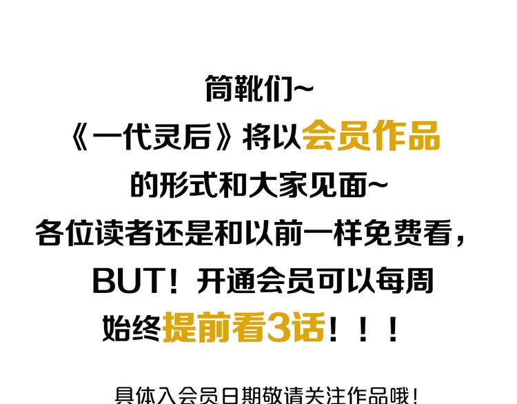 一代灵后韩漫全集-第33话 内有恶犬无删减无遮挡章节图片 
