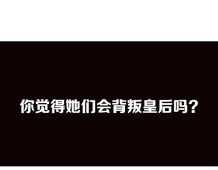 一代灵后韩漫全集-第33话 内有恶犬无删减无遮挡章节图片 