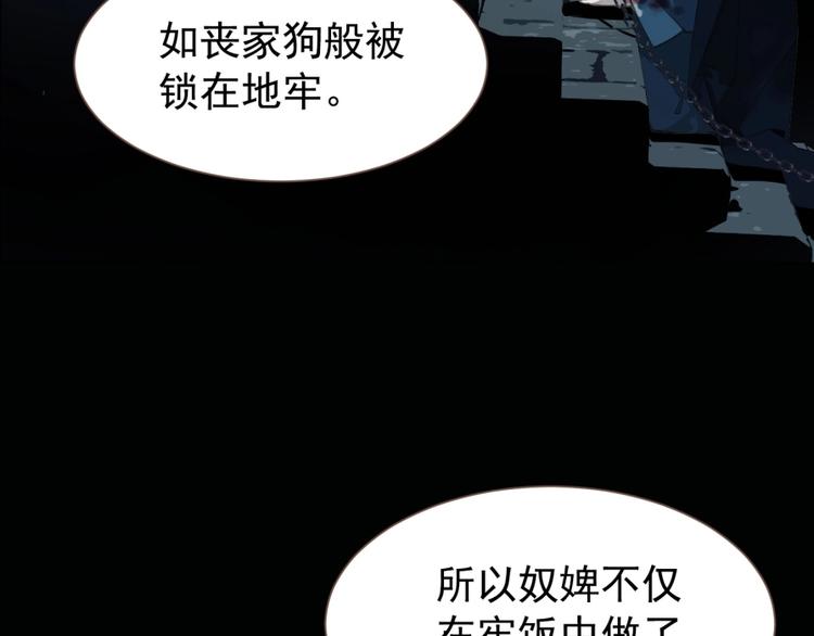 一代灵后韩漫全集-第33话 内有恶犬无删减无遮挡章节图片 