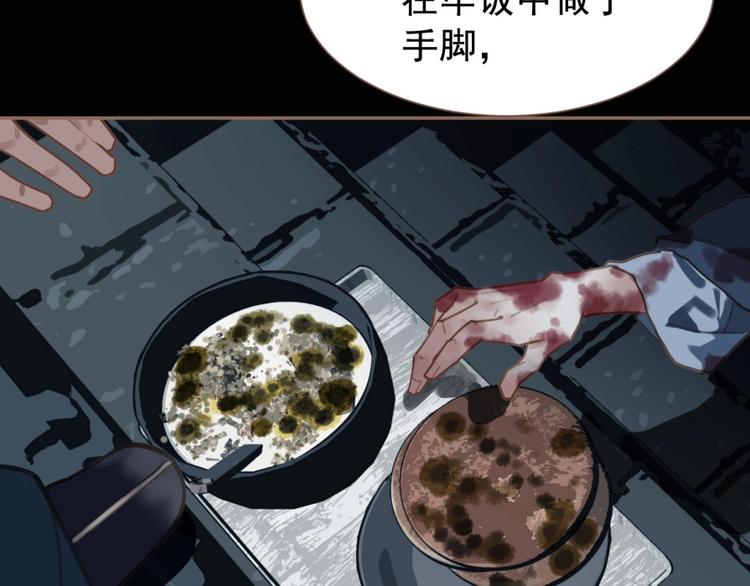 一代灵后韩漫全集-第33话 内有恶犬无删减无遮挡章节图片 