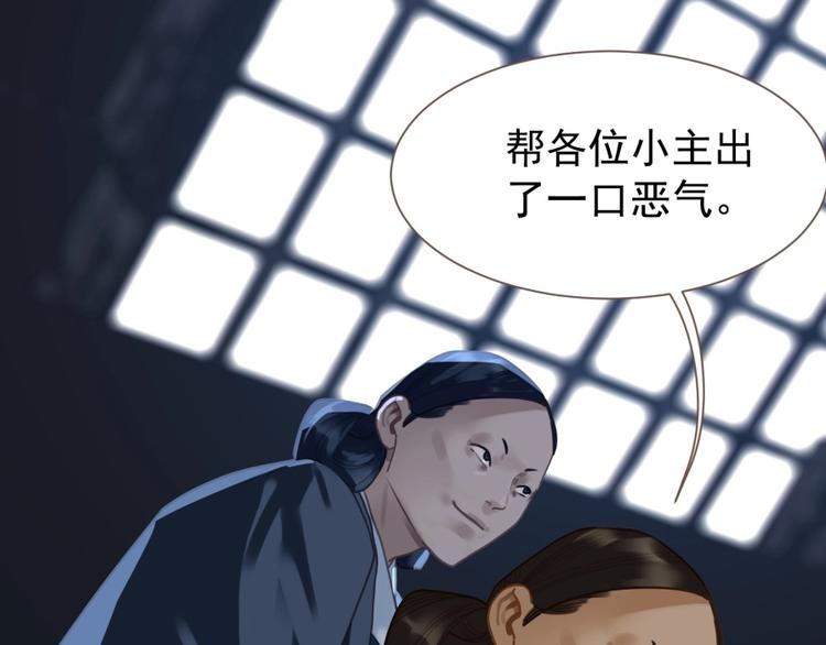 一代灵后韩漫全集-第33话 内有恶犬无删减无遮挡章节图片 