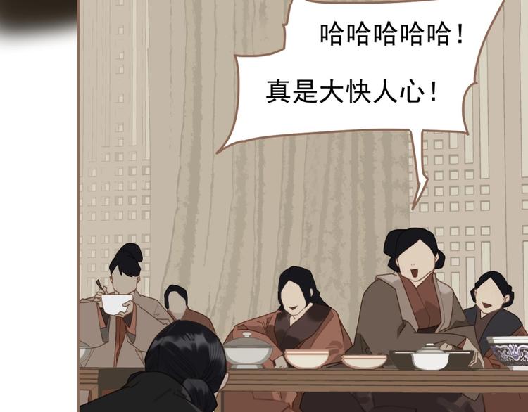 一代灵后韩漫全集-第33话 内有恶犬无删减无遮挡章节图片 