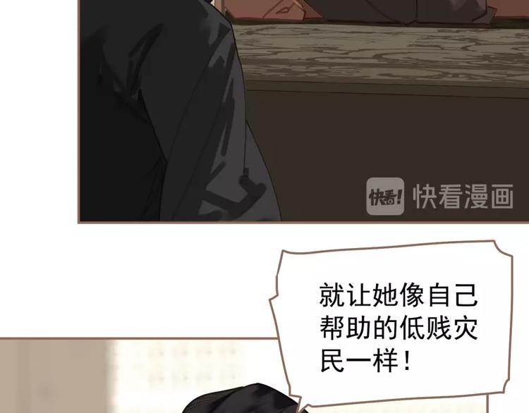 一代灵后韩漫全集-第33话 内有恶犬无删减无遮挡章节图片 