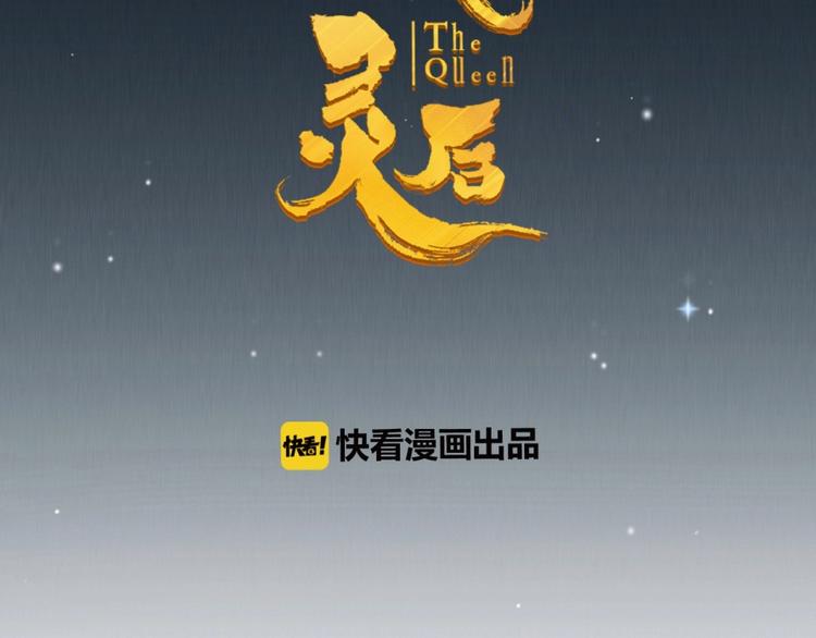 一代灵后韩漫全集-第33话 内有恶犬无删减无遮挡章节图片 
