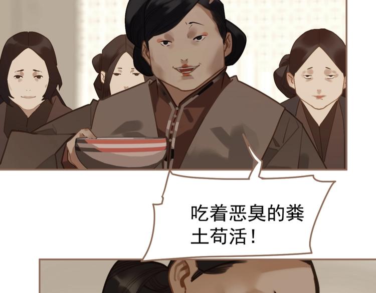 一代灵后韩漫全集-第33话 内有恶犬无删减无遮挡章节图片 