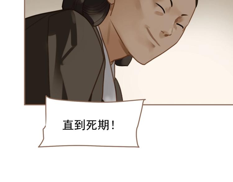 一代灵后韩漫全集-第33话 内有恶犬无删减无遮挡章节图片 