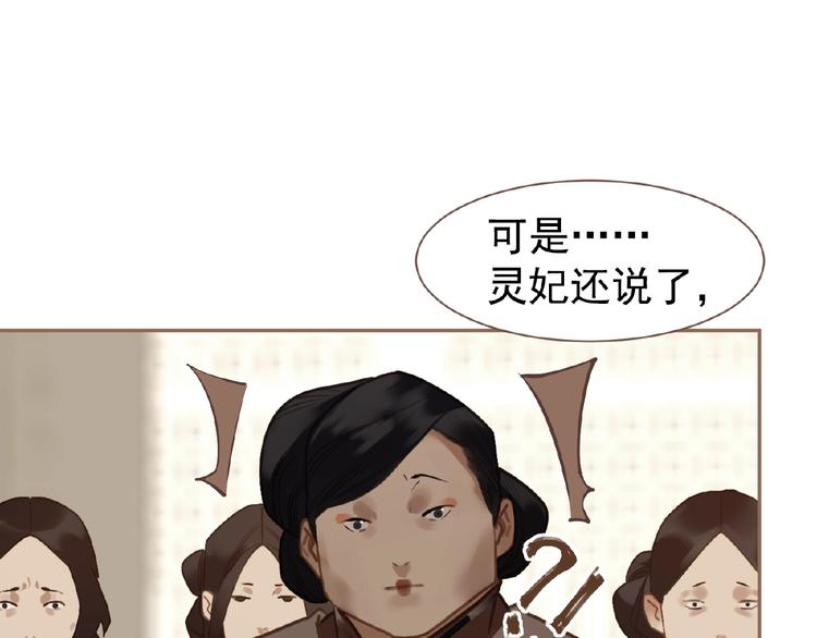 一代灵后韩漫全集-第33话 内有恶犬无删减无遮挡章节图片 
